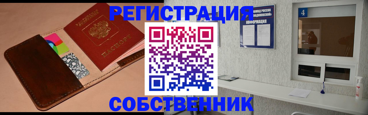 временная регистрация законно в Ряжске